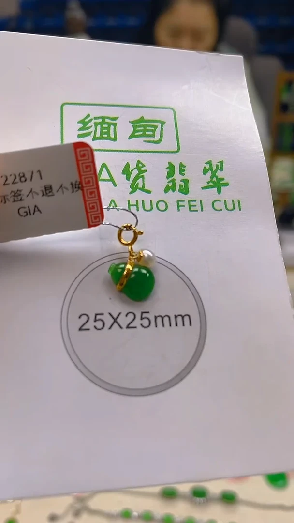 颈饰18K金镶嵌翡翠新号开播 全场乱卖