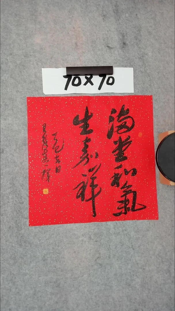 书法吕老师书法作品