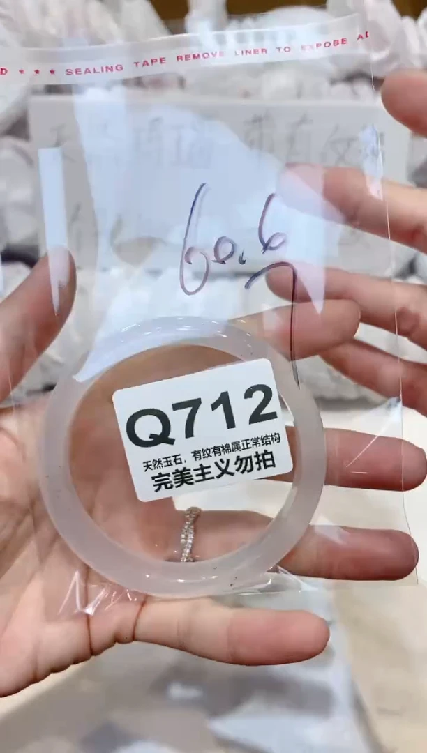 手镯玛瑙/玉髓未镶嵌60