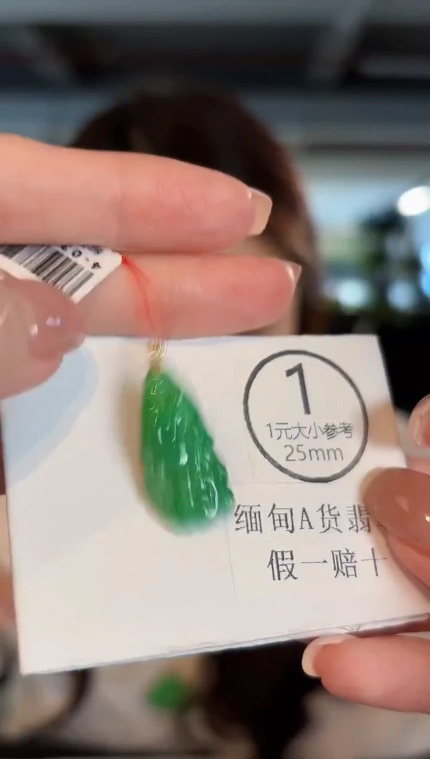 吊坠(不含链)18K金镶嵌翡翠 缅甸A货/支持复检/一件