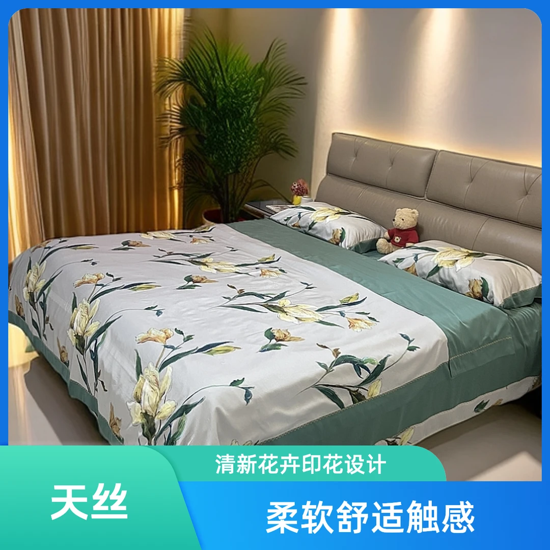 纵享丝滑高端天丝/拼接四件套/下单尺寸不支持退换定做精选定制