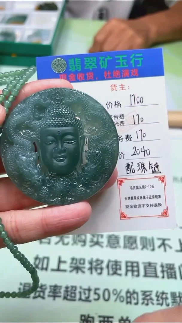 定制翡翠未镶嵌 P-毛货不退不换-多样性发货