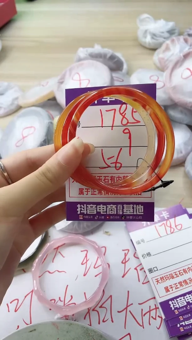 玛瑙/玉髓手镯未镶嵌1785