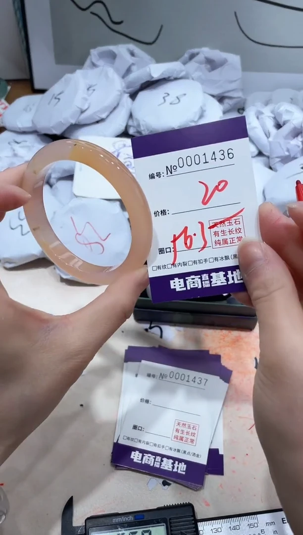 【闪购商品】玛瑙/玉髓手镯未镶嵌1436