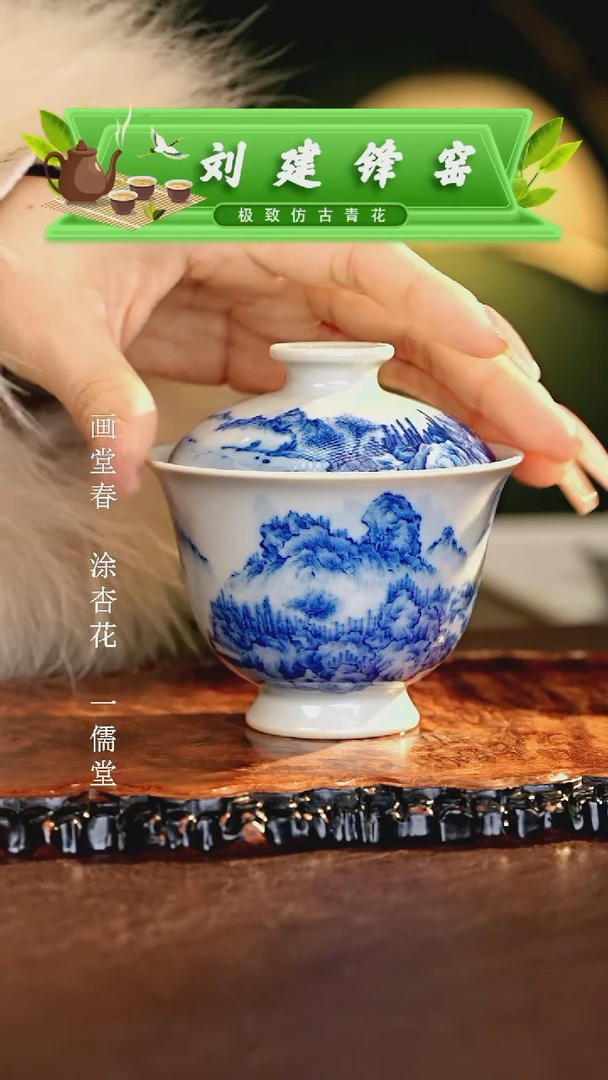 【闪购商品】瓷片刘建锋............