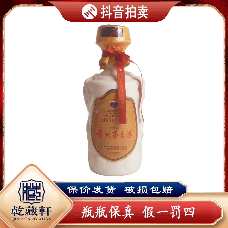 1999年贵州茅台小白龙53度酱香型白酒500ml-0574