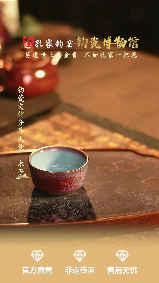 【闪购商品】【孔家钧瓷甄选】----炉钧马蹄