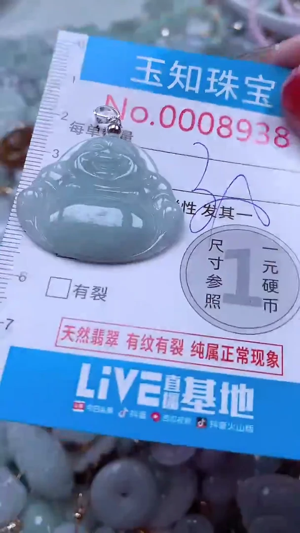 吊坠(不含链)未镶嵌翡翠8938