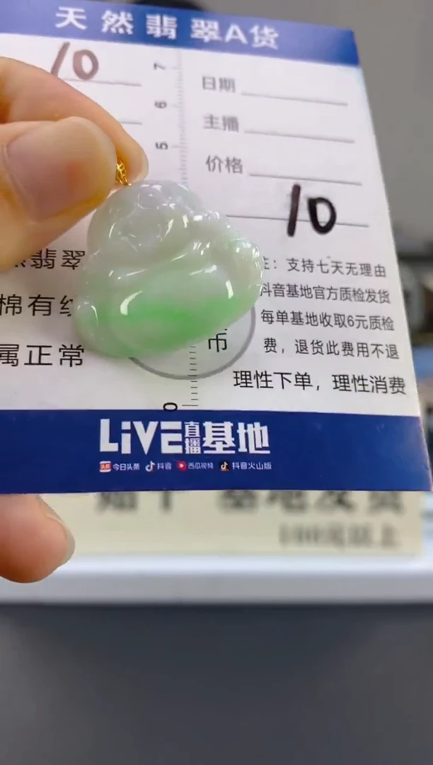 【闪购商品】翡翠颈饰18K金镶嵌天然A货翡翠