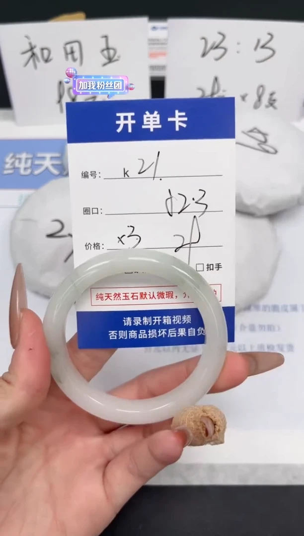 【闪购商品】石英质玉手镯未镶嵌K21-52.3