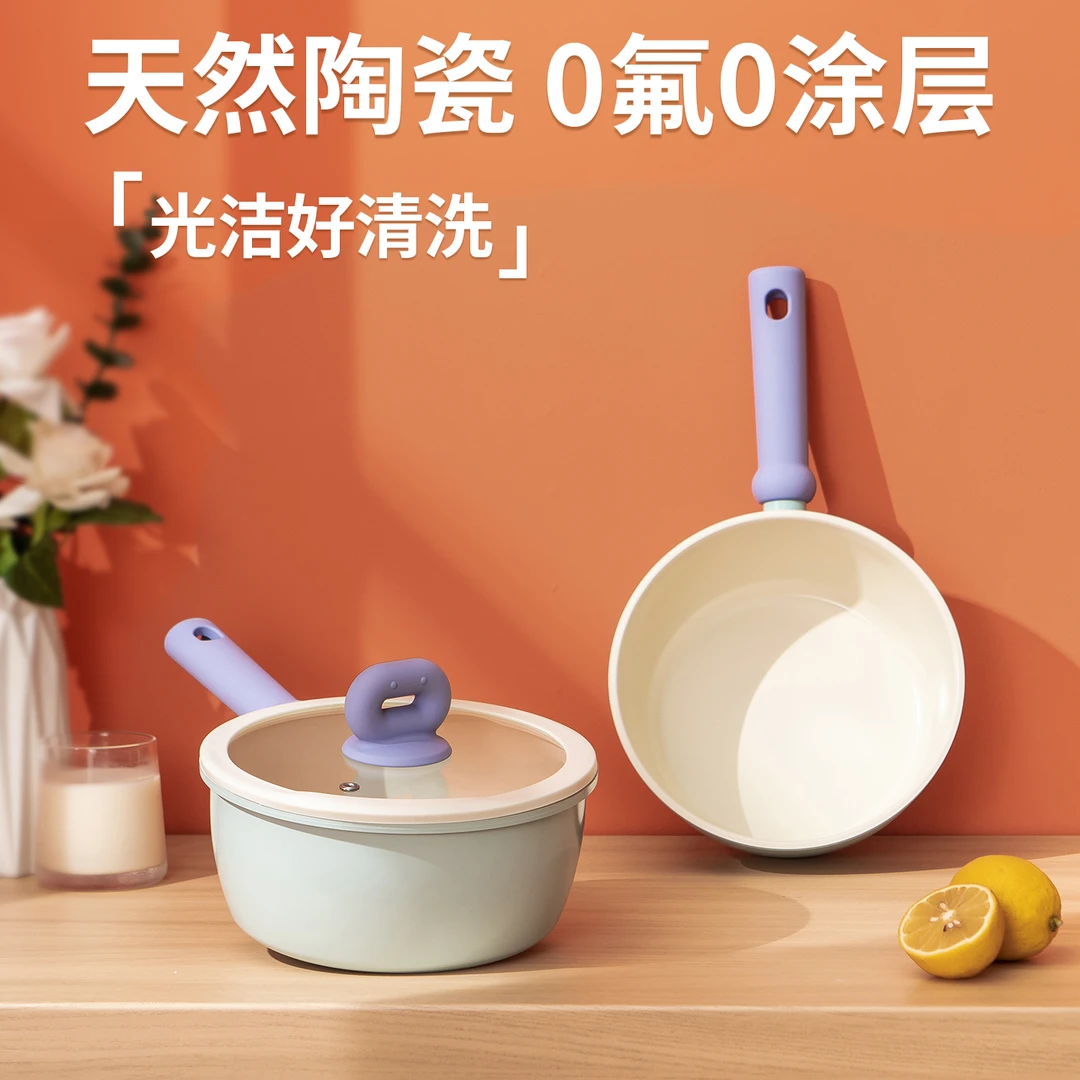 宝宝辅食锅奶锅家用陶瓷雪平锅一人食小锅泡面锅蒸汤锅不粘锅