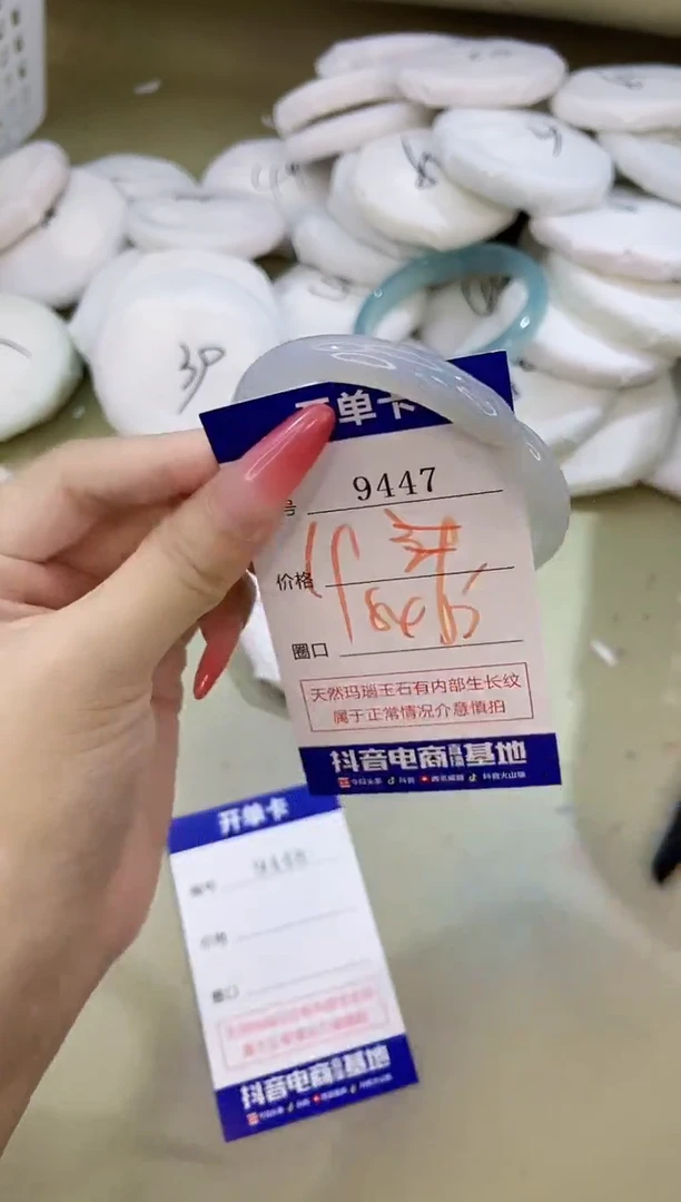 手镯玛瑙/玉髓未镶嵌9447
