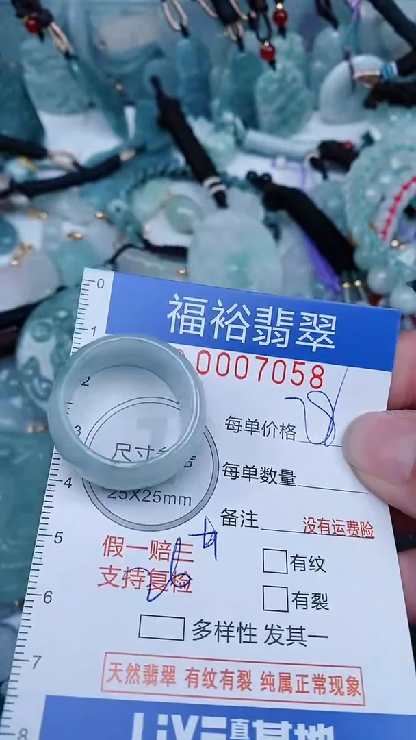 【闪购商品】翡翠颈饰未镶嵌...0007058