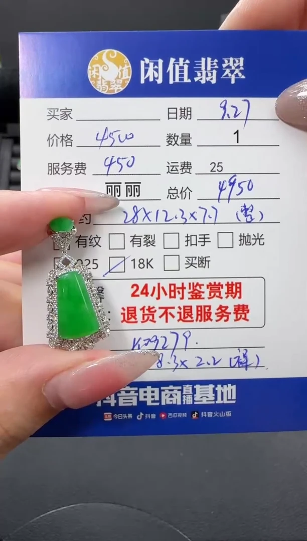 颈饰18K金镶嵌翡翠翡翠吊坠