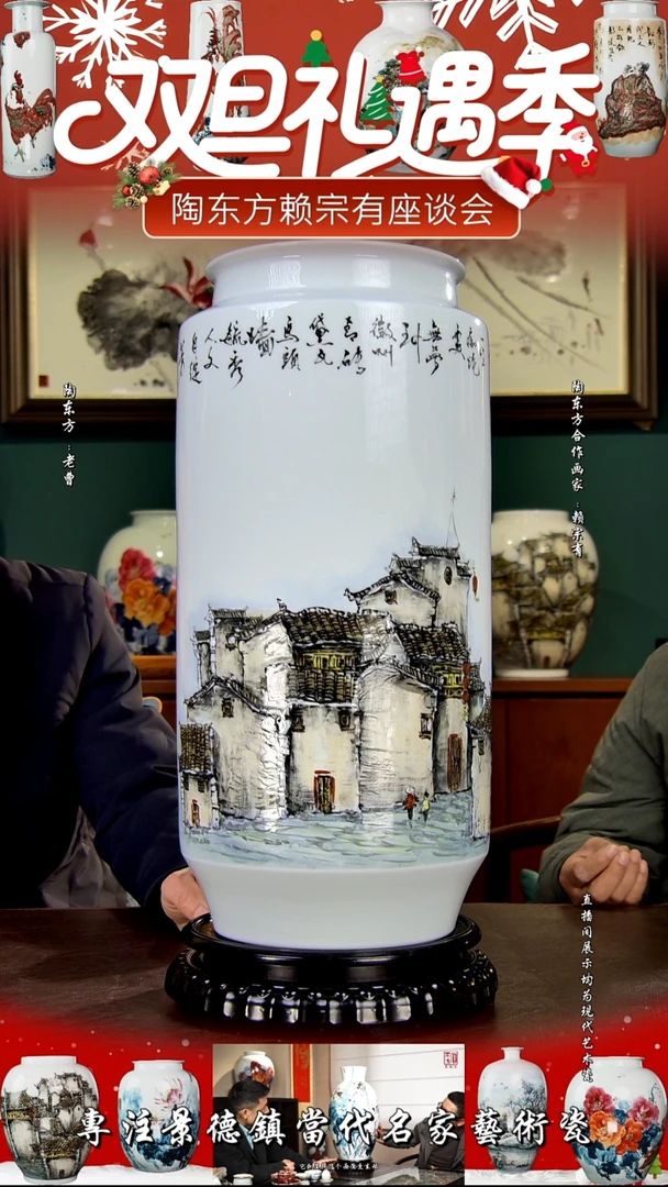 摆件景德镇陶东方陶瓷艺术作品插瓶瓷板画