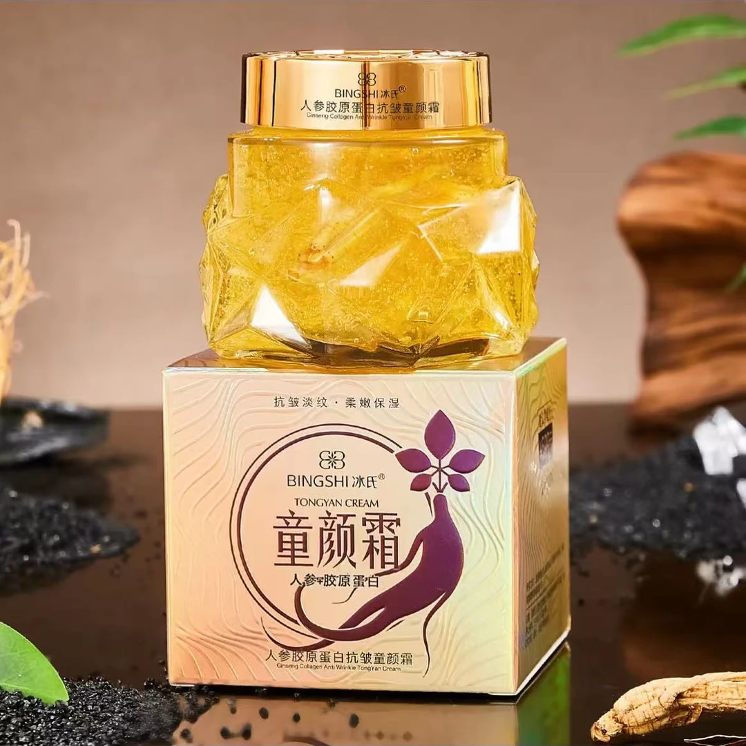 人槮胶原蛋白抗皱童颜霜【4瓶】