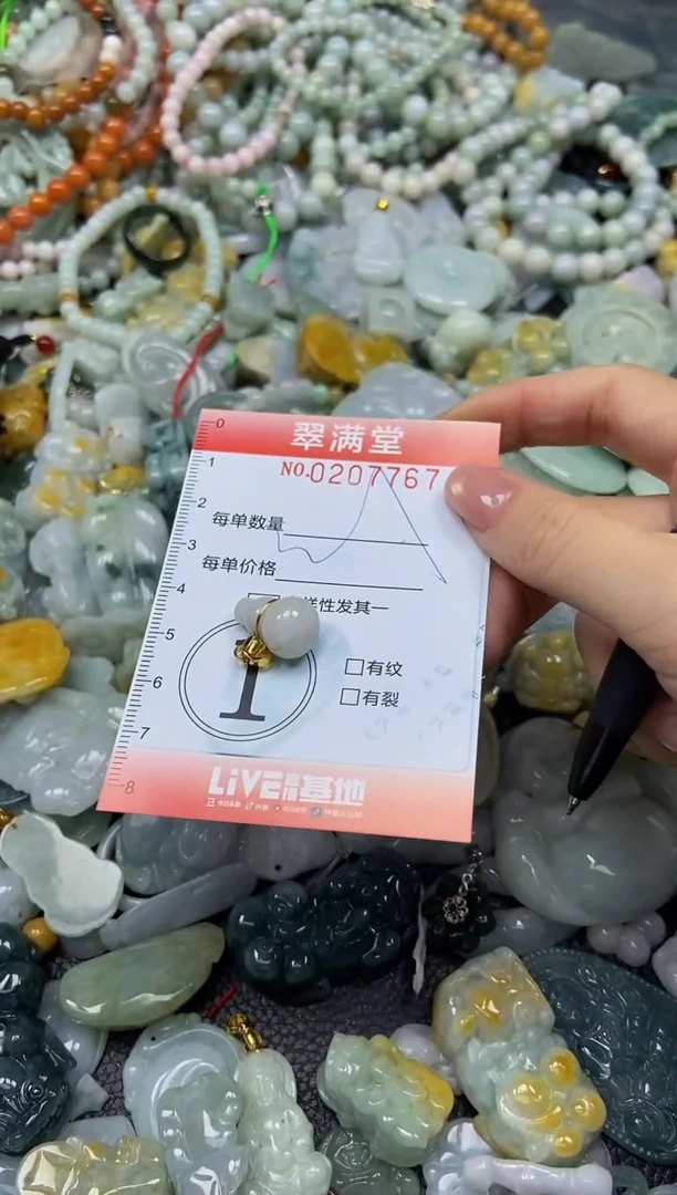 颈饰未镶嵌翡翠闪购0207767