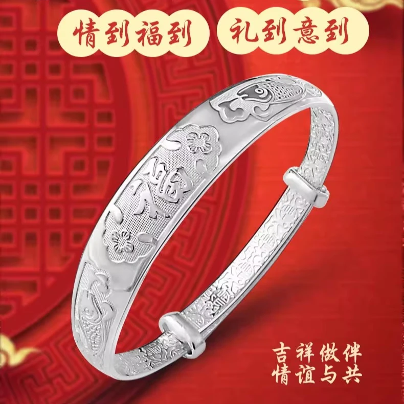 足银手镯 D14双鱼福字银手镯妈妈款9999银送婆婆奶奶长辈母亲礼物