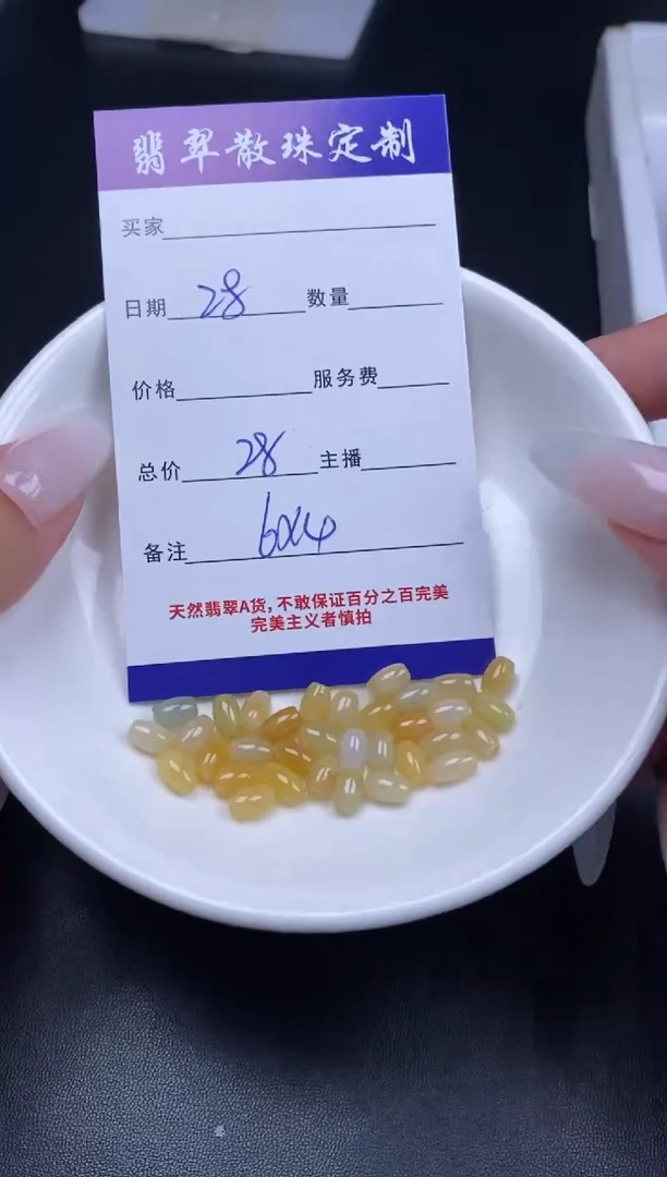 颈饰未镶嵌翡翠翡翠散珠批发DIY