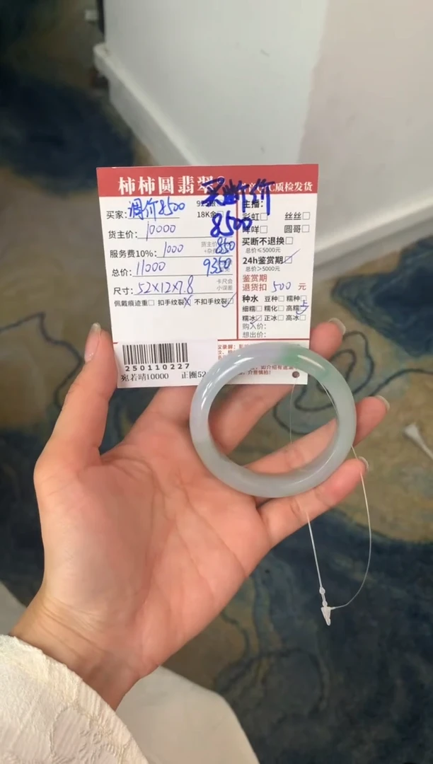 【闪购商品】翡翠手镯未镶嵌250110227