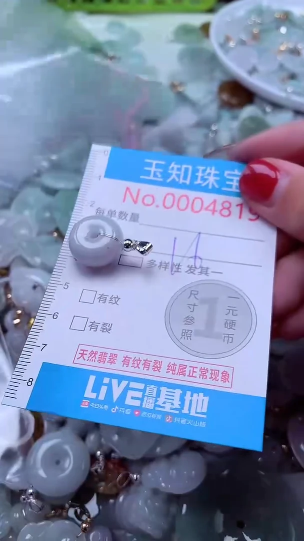 吊坠(不含链)未镶嵌翡翠4819