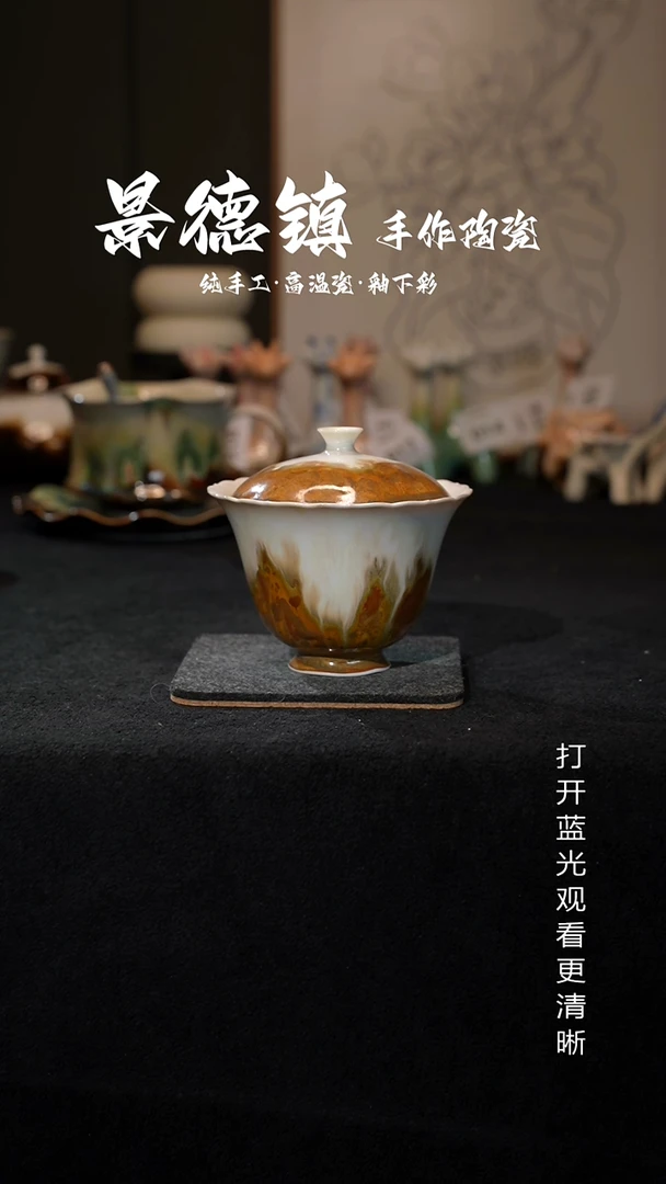 原创景德镇手工高温陶瓷246