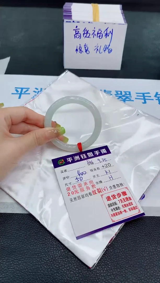 未镶嵌手镯翡翠陈**?1