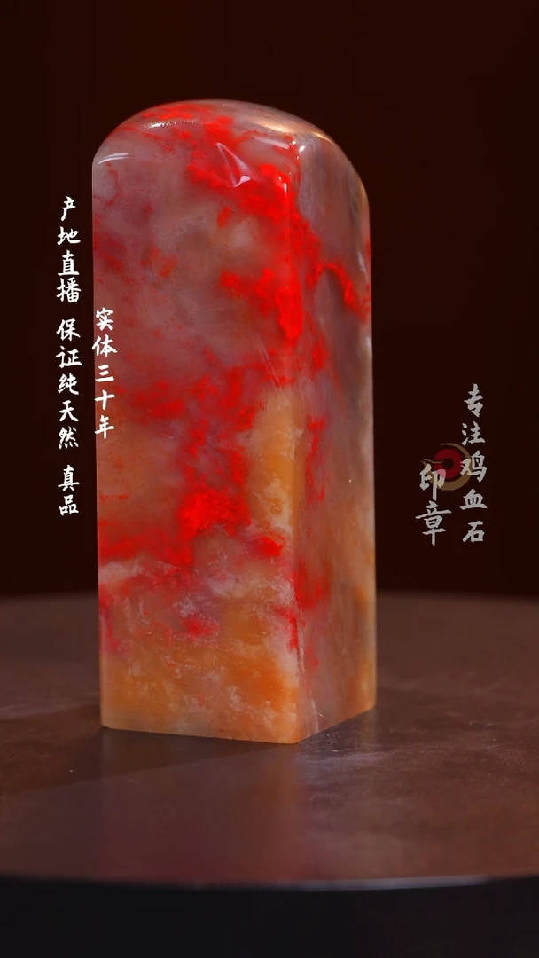 鸡血石三彩冻鸡血石