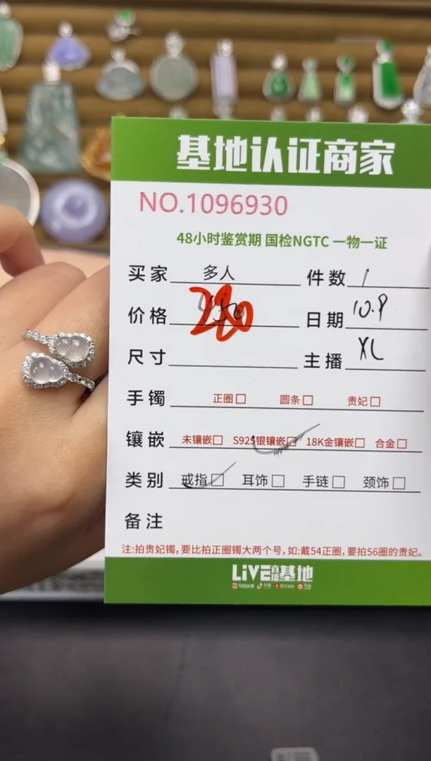 银S925镶嵌戒指翡翠多人