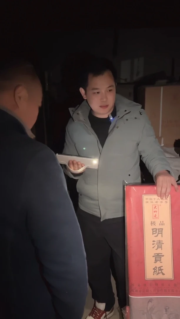明清贡纸四尺整100张单份