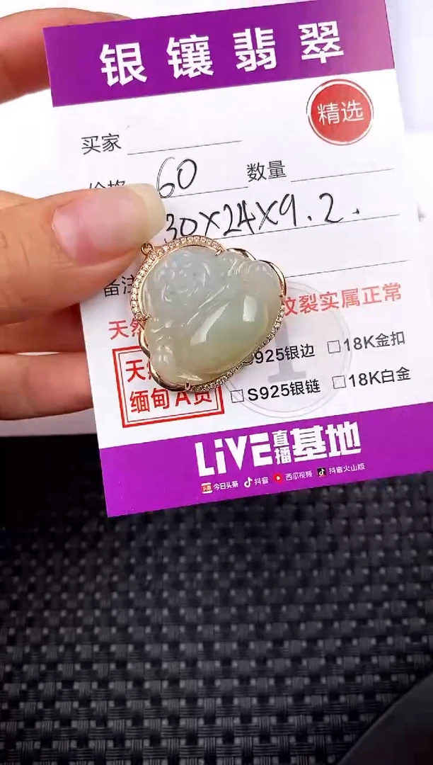 【闪购商品】翡翠颈饰银S925镶嵌吊坠