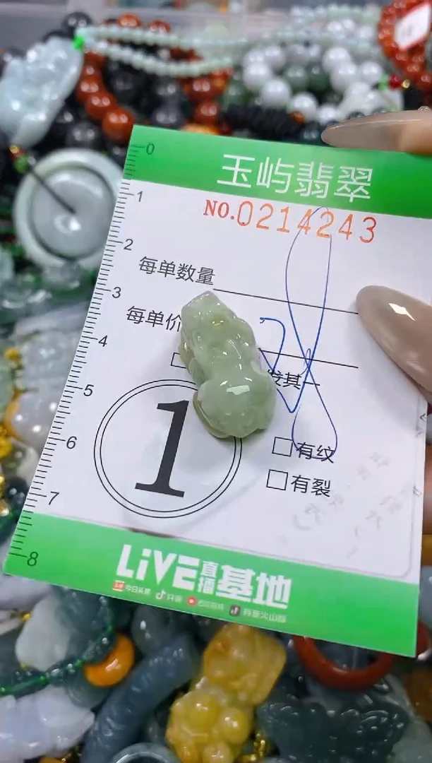 颈饰未镶嵌翡翠闪购0214243