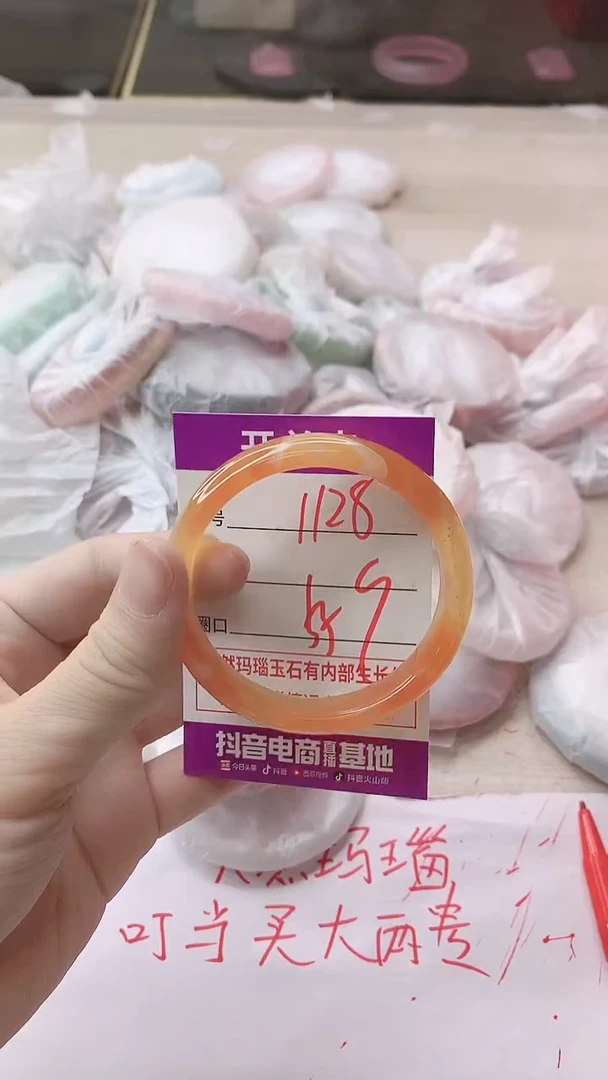 手镯玛瑙/玉髓未镶嵌1128