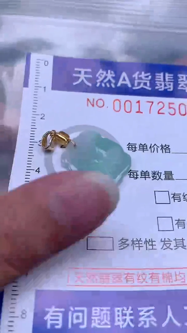 翡翠未镶嵌吊坠(不含链)1