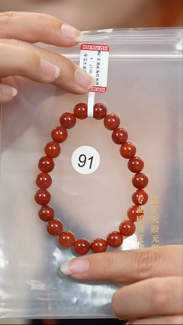 未镶嵌手串南红玛瑙原矿无优化无胶裂8.5+玫红火焰