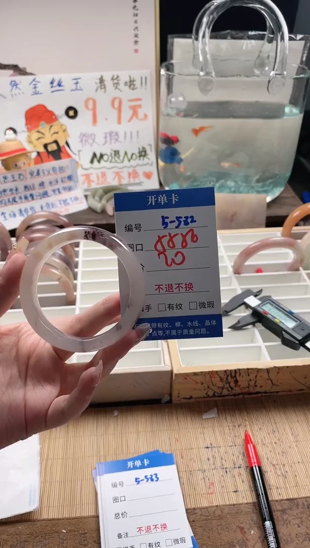 石英质玉手镯未镶嵌5-582