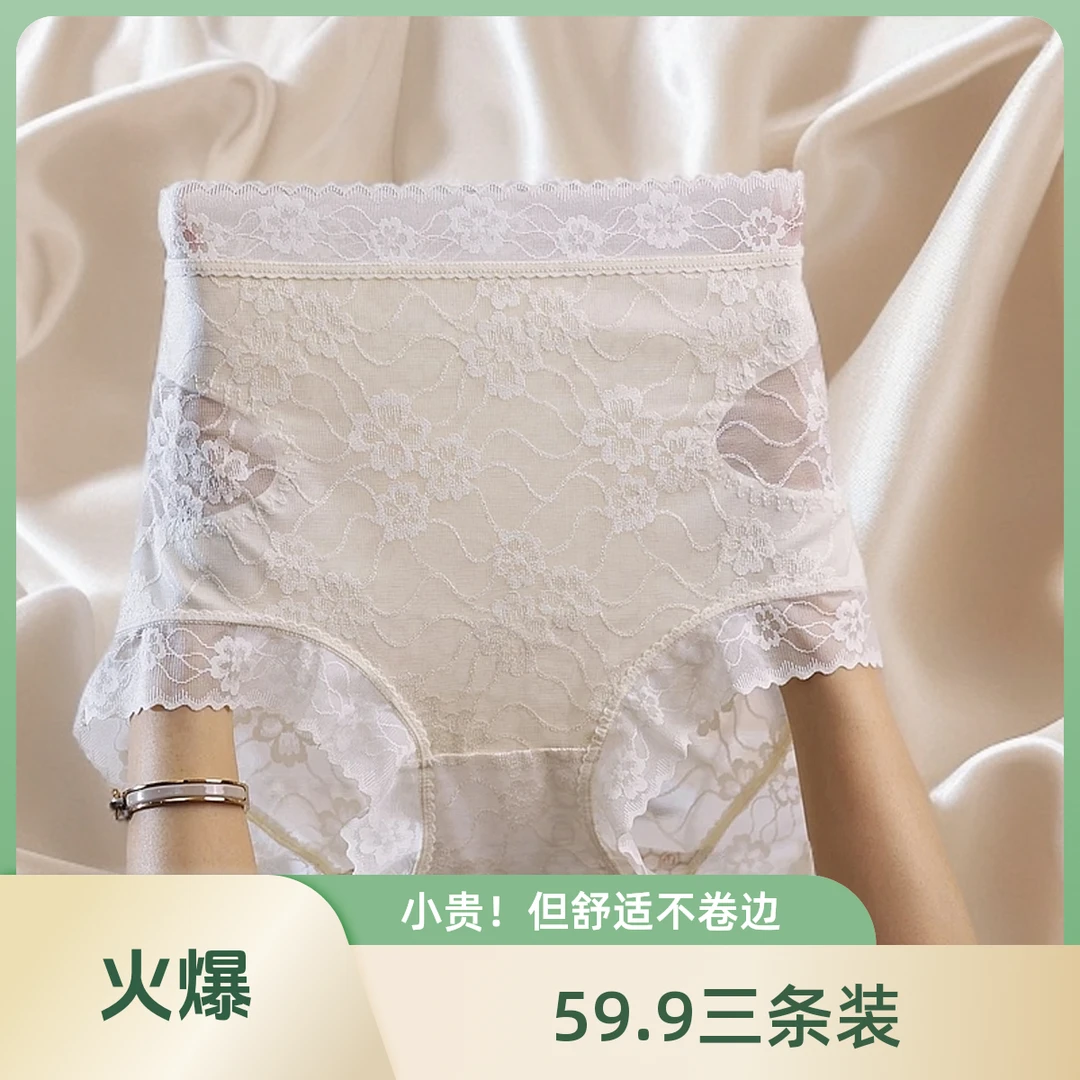 夏季蕾丝内裤女性感内裤薄款棉裆收腹内裤女强力高腰强力束腹裤