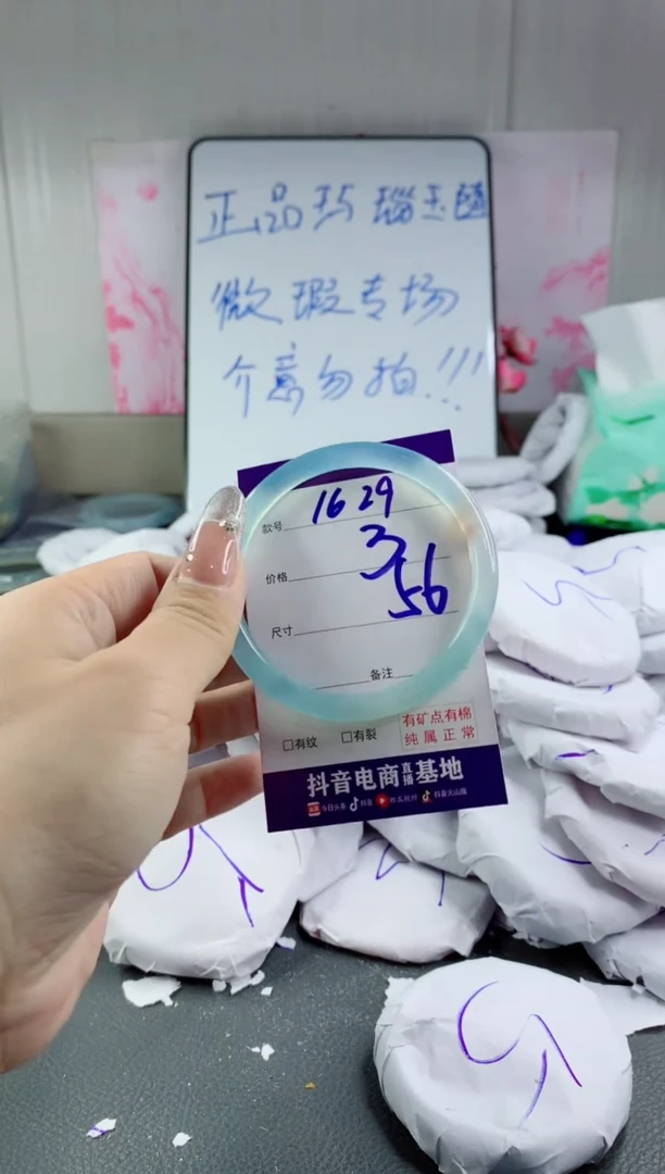 玛瑙/玉髓手镯未镶嵌1629