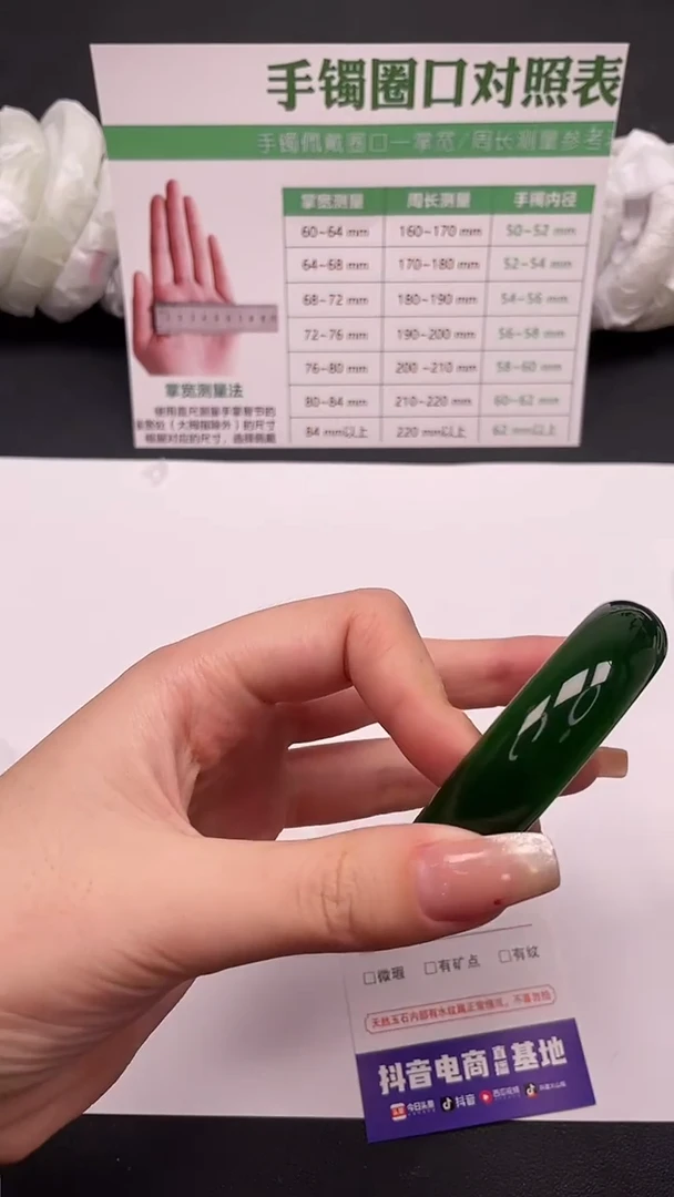 未镶嵌手镯石英质玉68-1-54