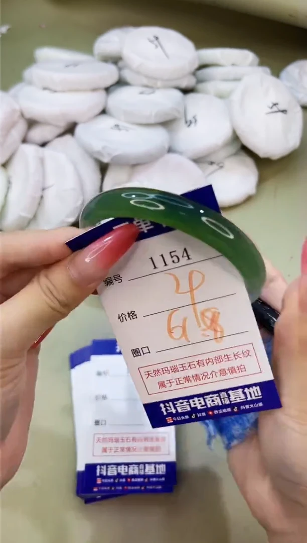 手镯玛瑙/玉髓未镶嵌1154
