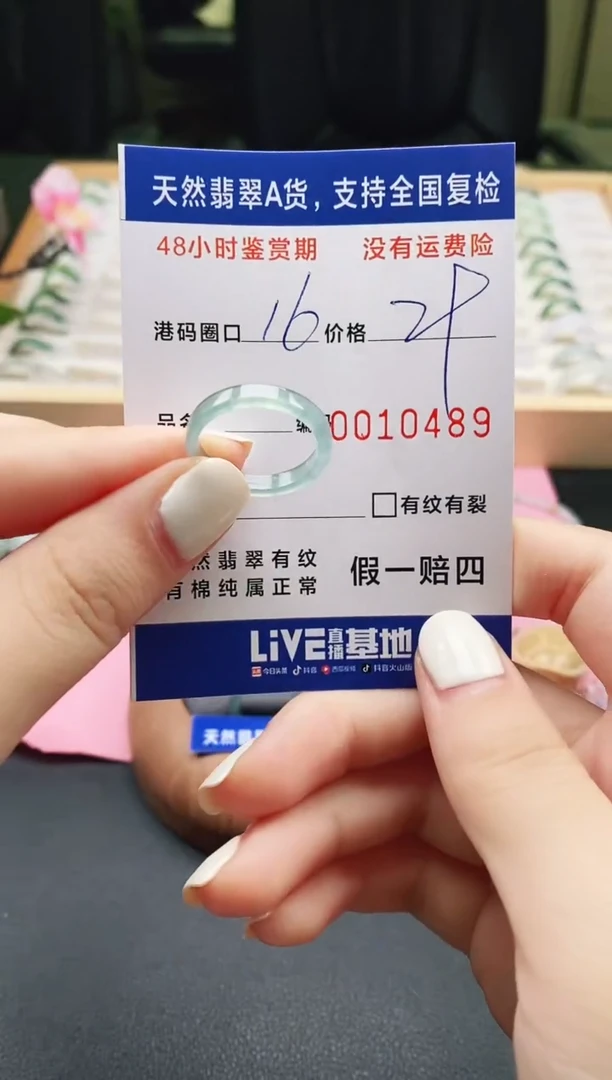 未镶嵌戒指翡翠 天然A货翡翠戒圈0489