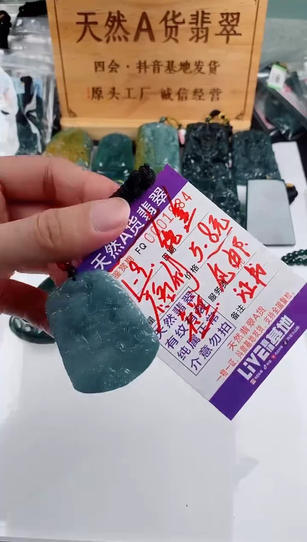 颈饰未镶嵌翡翠傲*5.8