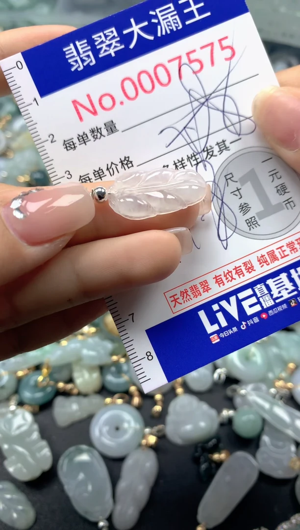 颈饰未镶嵌翡翠7575