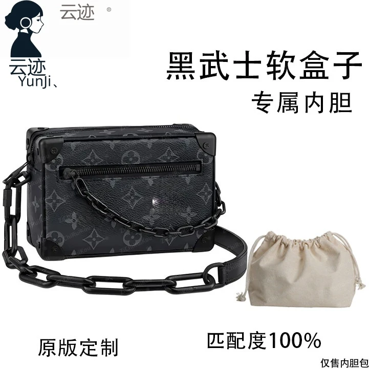 云迹.适用于黑武士软盒子 18cm内胆包内衬包收纳包