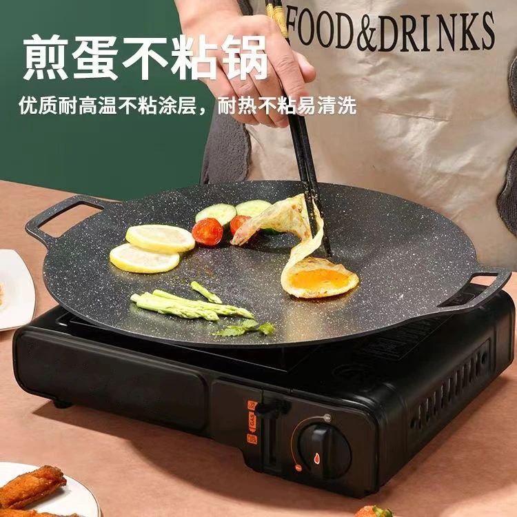 【韩式烤盘】户外野炊露营煎烤盘聚会不粘铸铁麦饭石便携卡式炉通用