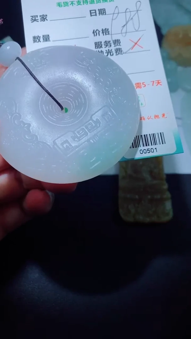 定制翡翠定制毛货未镶嵌定制毛货00501