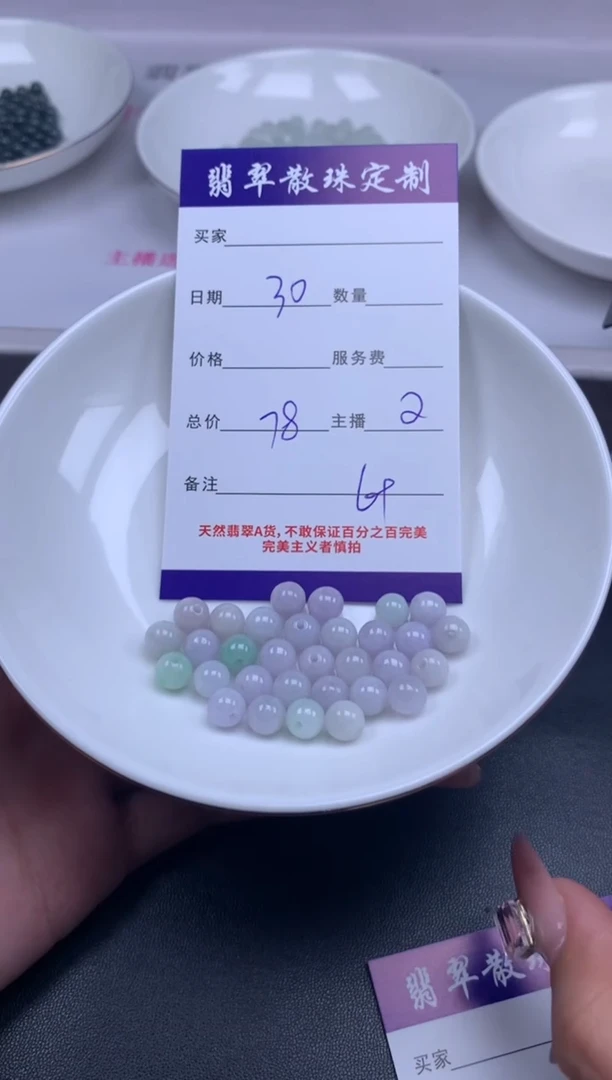 颈饰未镶嵌翡翠贞城散珠批发DIY编制