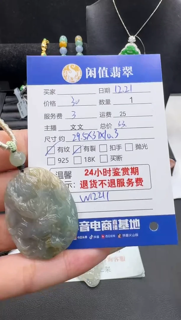 颈饰未镶嵌翡翠翡翠吊坠