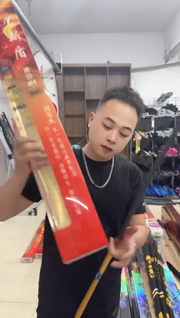 光*蒙斯盾黑坑版4H 3.9米一根