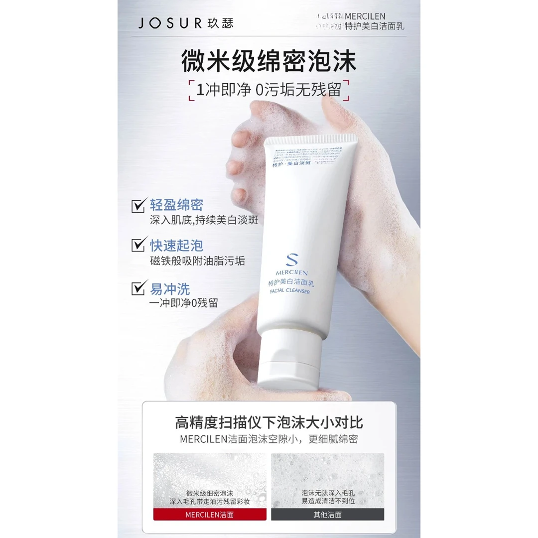 特护美白洁面乳#JU5212